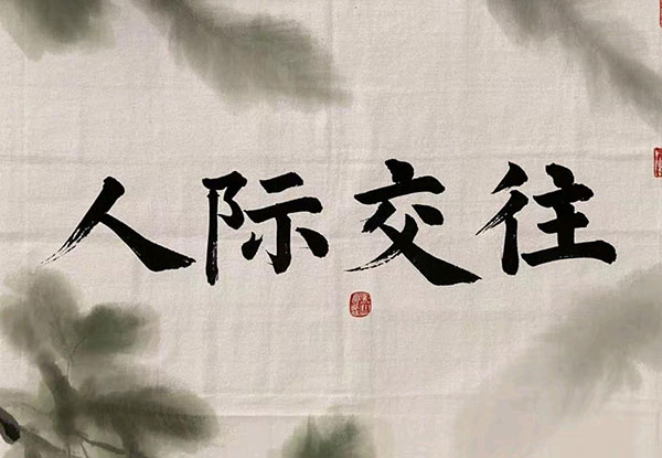 越是内心阴暗的人，越喜欢说这些话，遇到要远离，别深交！