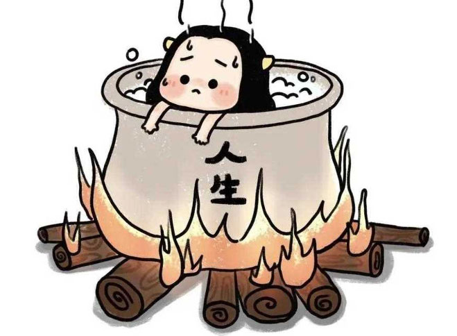 熬，是人生最深的滋味！