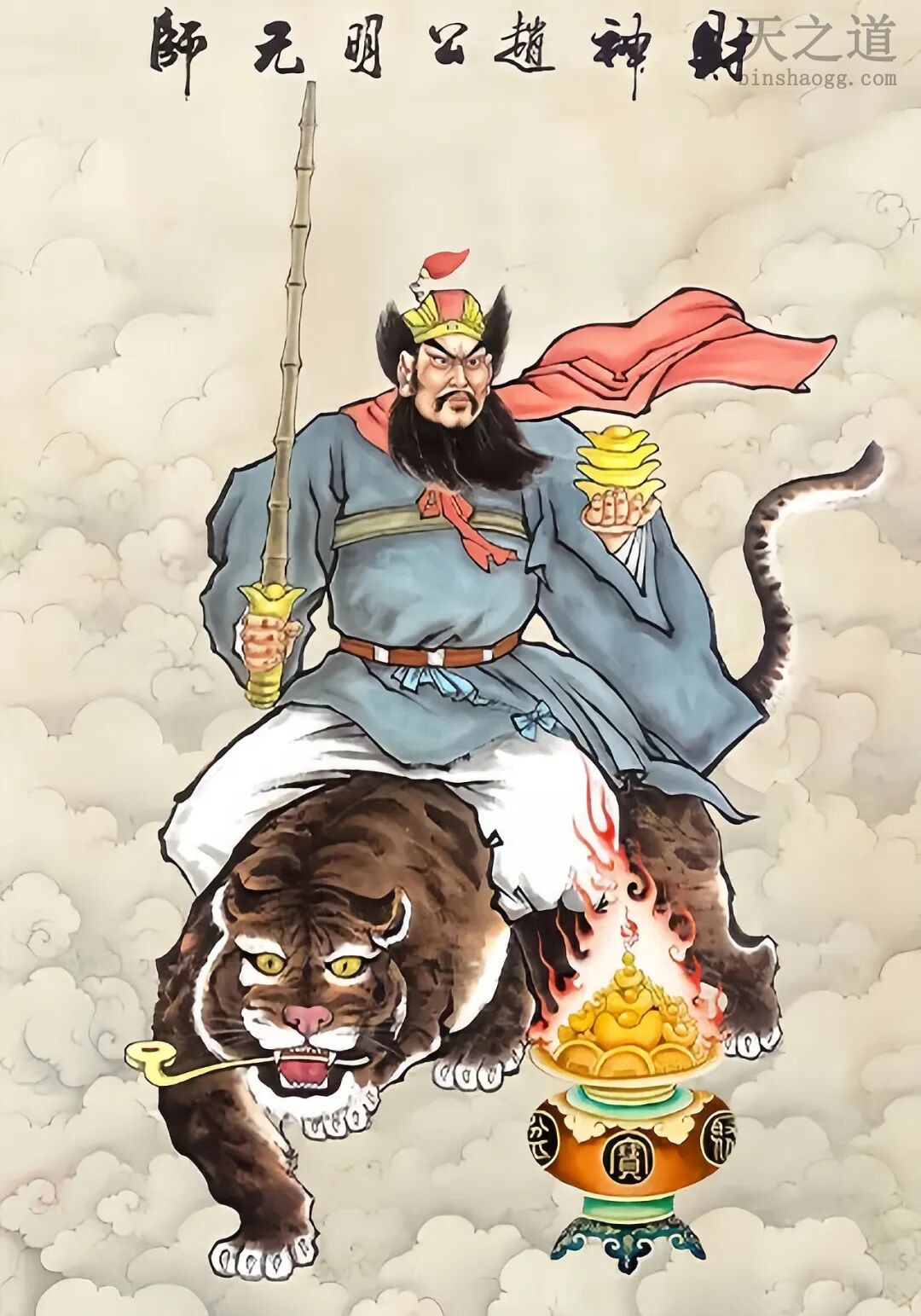 财神赵公元帅 财神赵公元帅