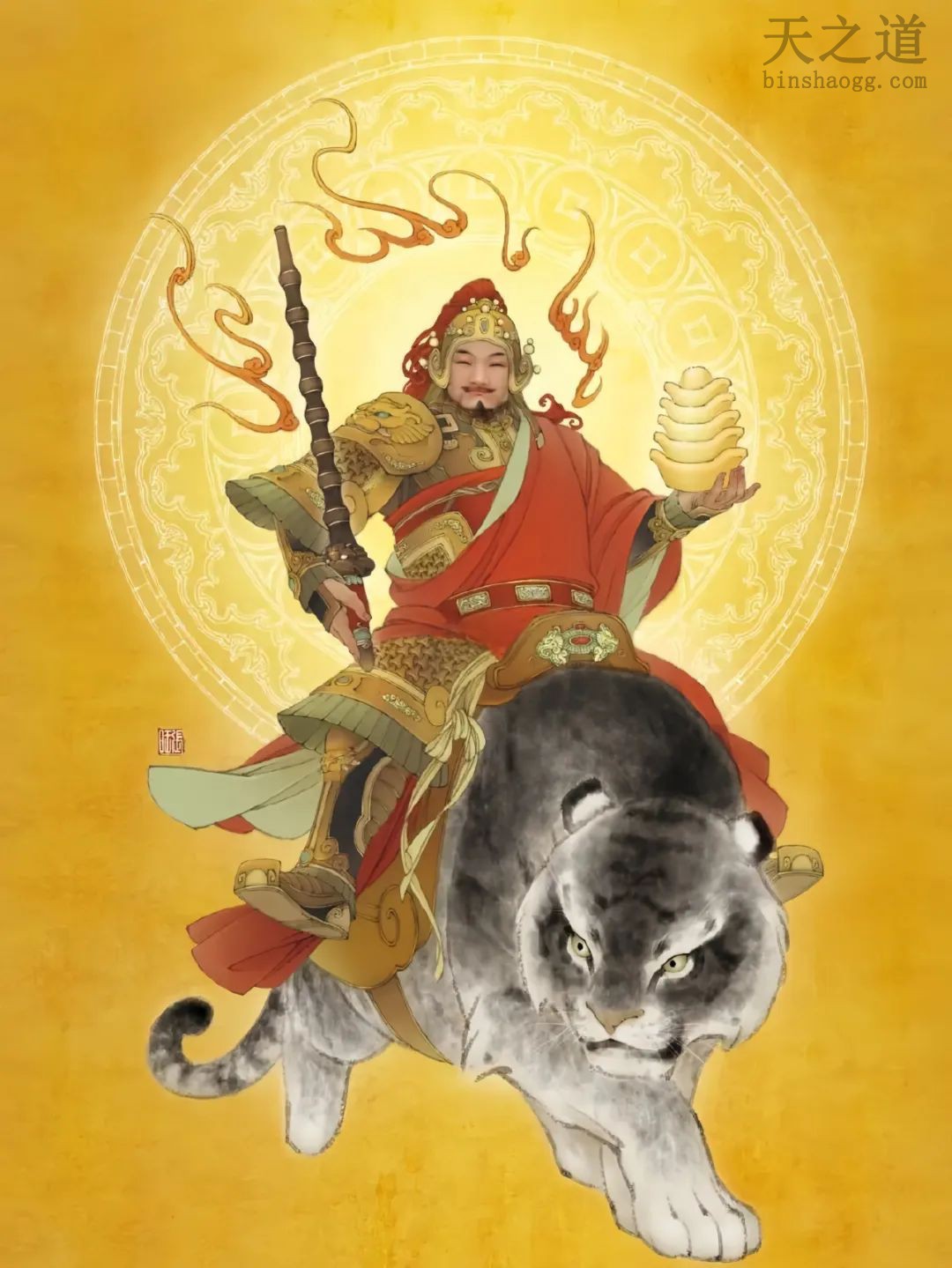 财神赵公元帅 财神赵公元帅