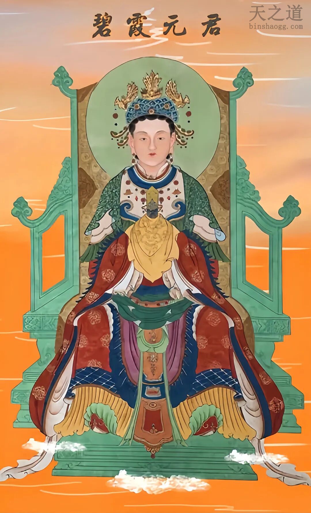 泰山圣母碧霞元君