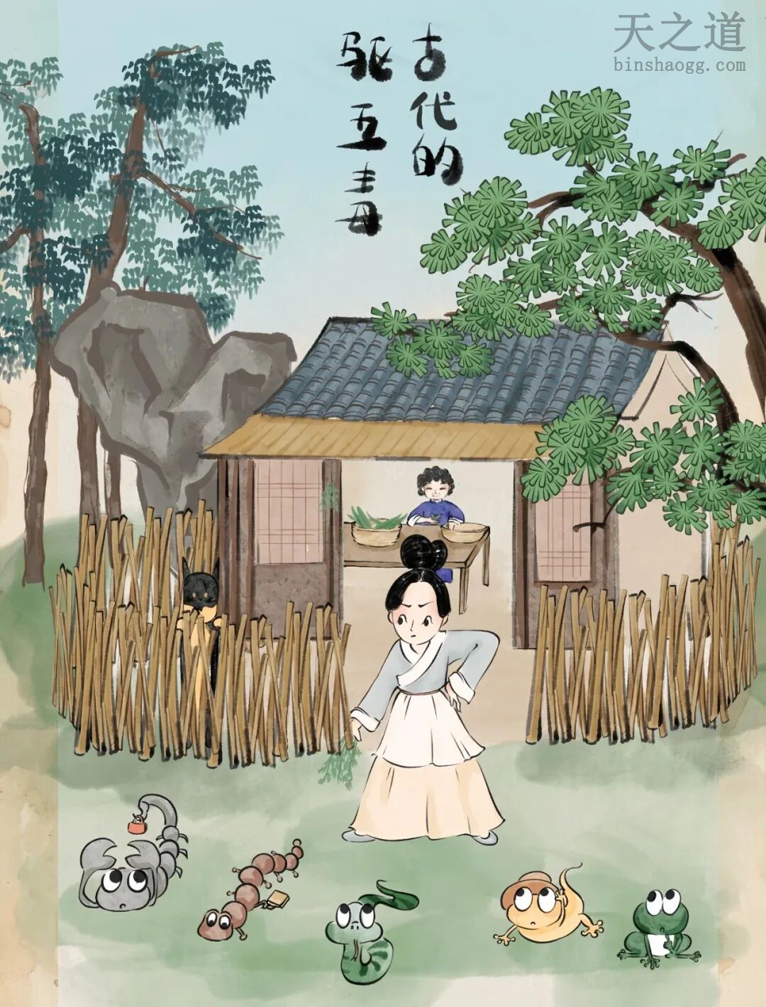五毒月 五毒月