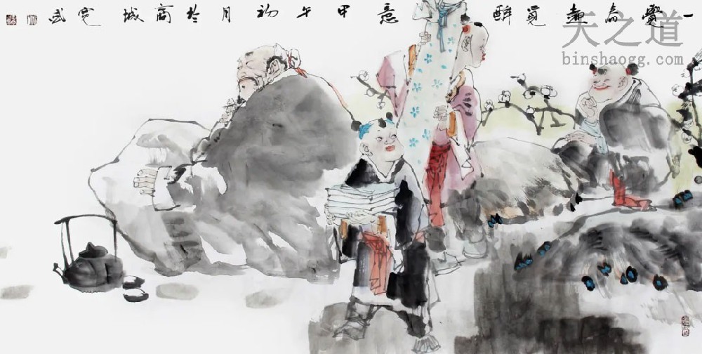 人生修行