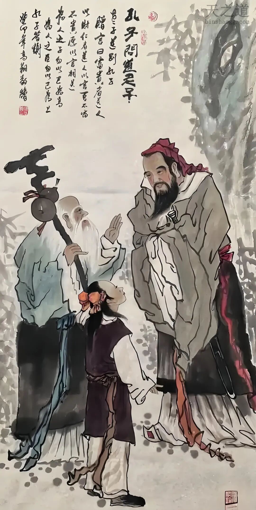 老子与孔子 老子与孔子