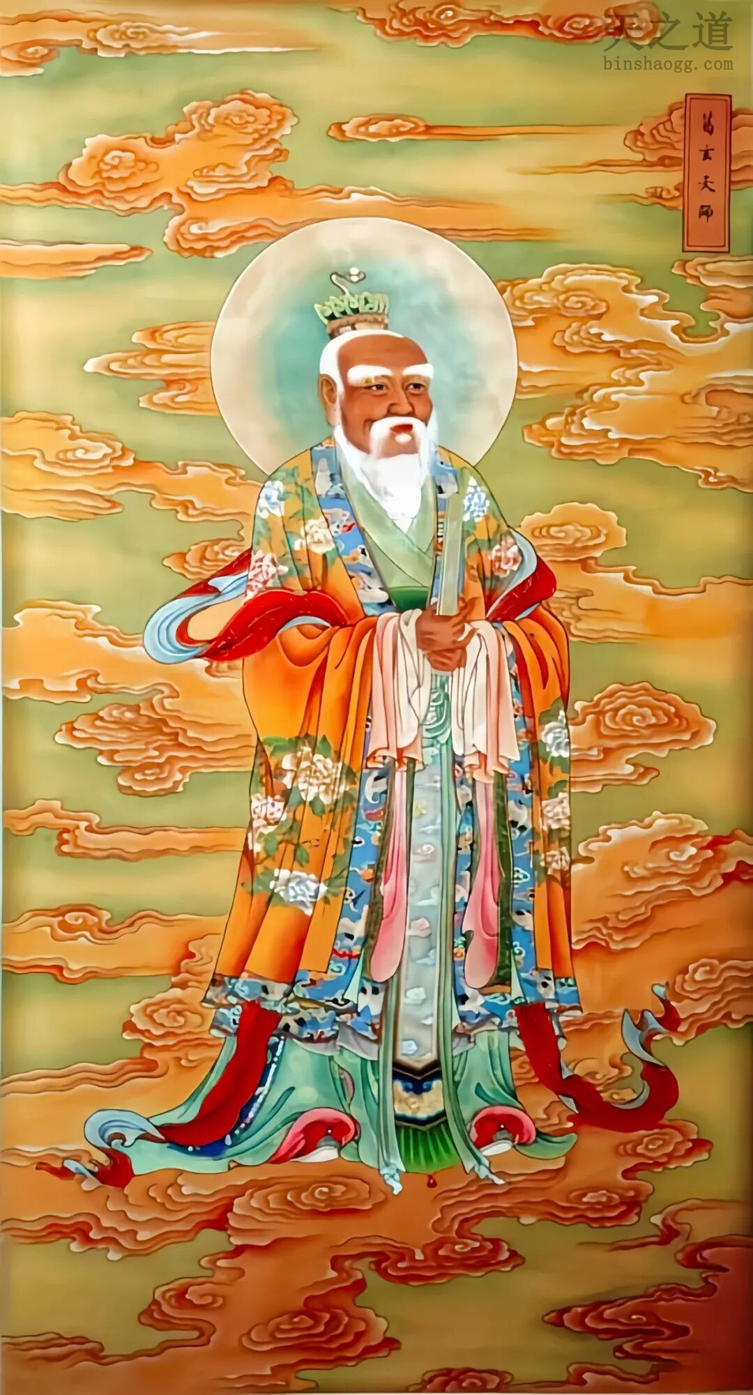 葛玄真人 葛玄真人