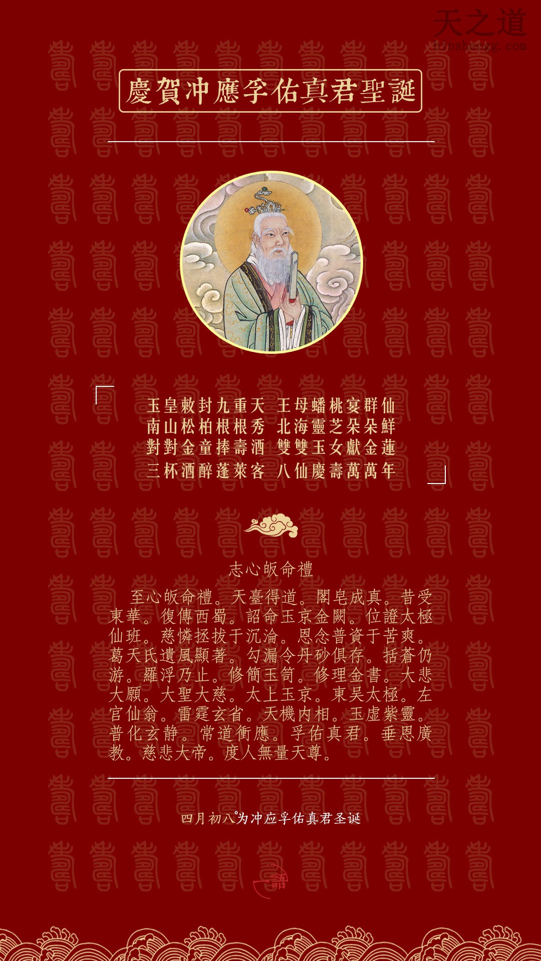 葛仙公宝诰 葛仙公宝诰