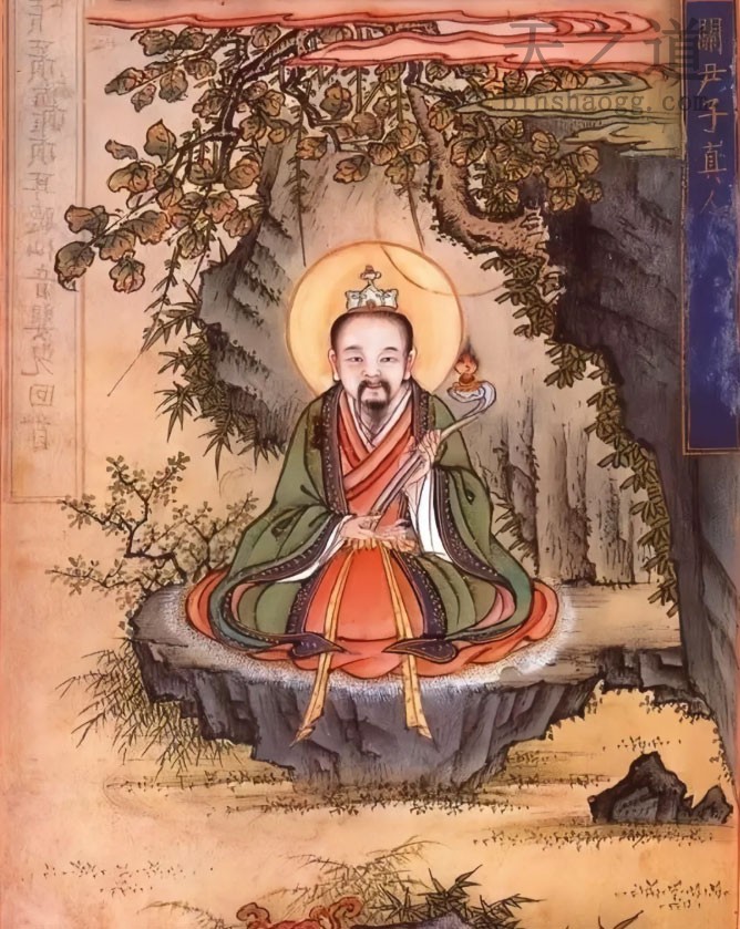 尹喜真人 尹喜真人