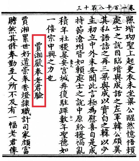 云笈七签 云笈七签