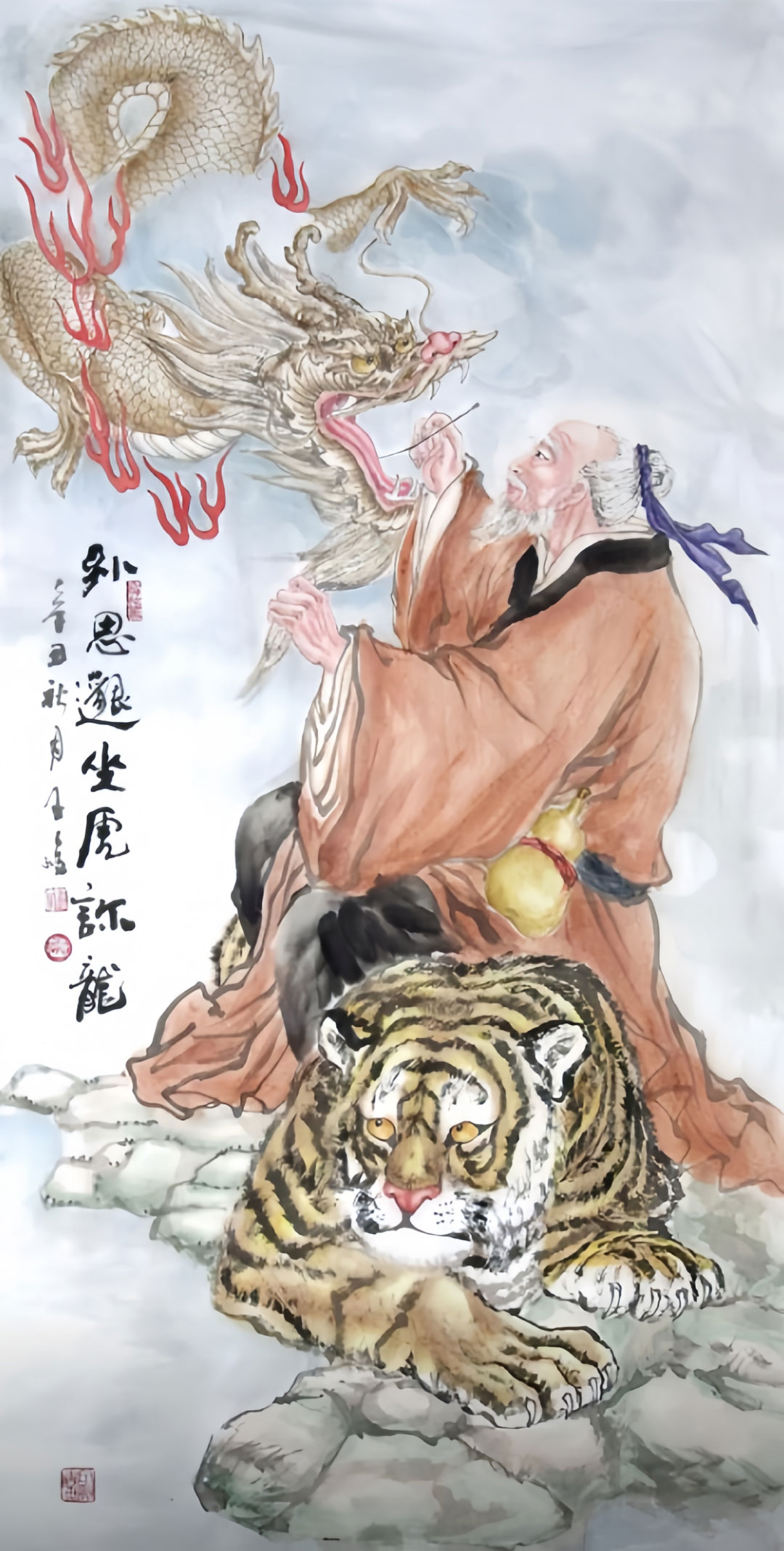 孙思邈真人