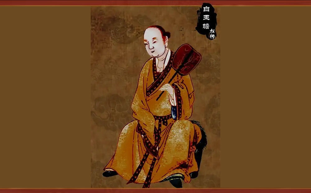 白玉蟾