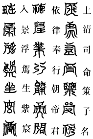 禹余玉律天文