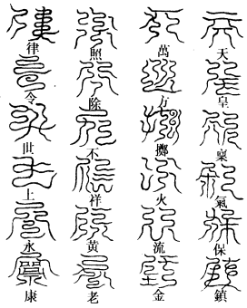 中央真文