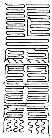 大洞脾中五真养光君消魔玉符