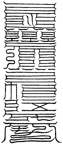 大洞节中黑炁君消魔玉符