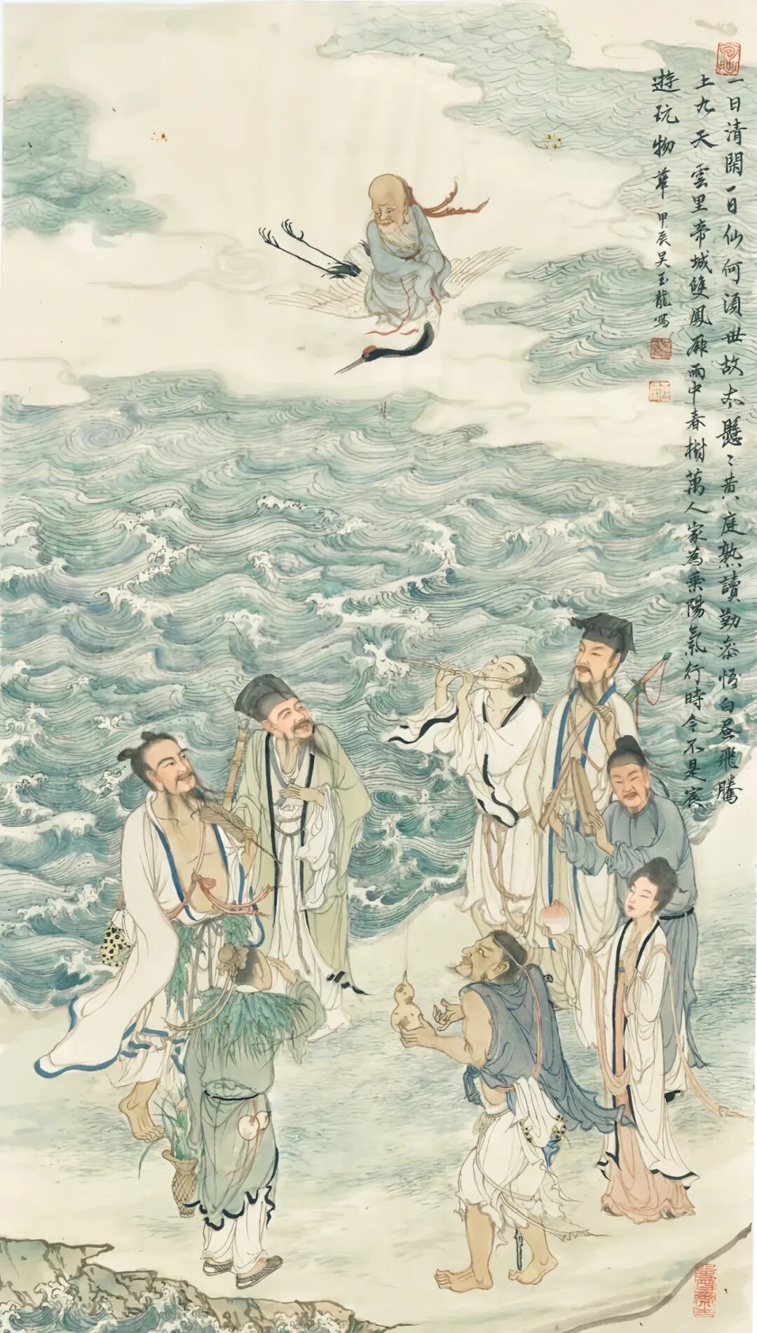 仙人 仙人