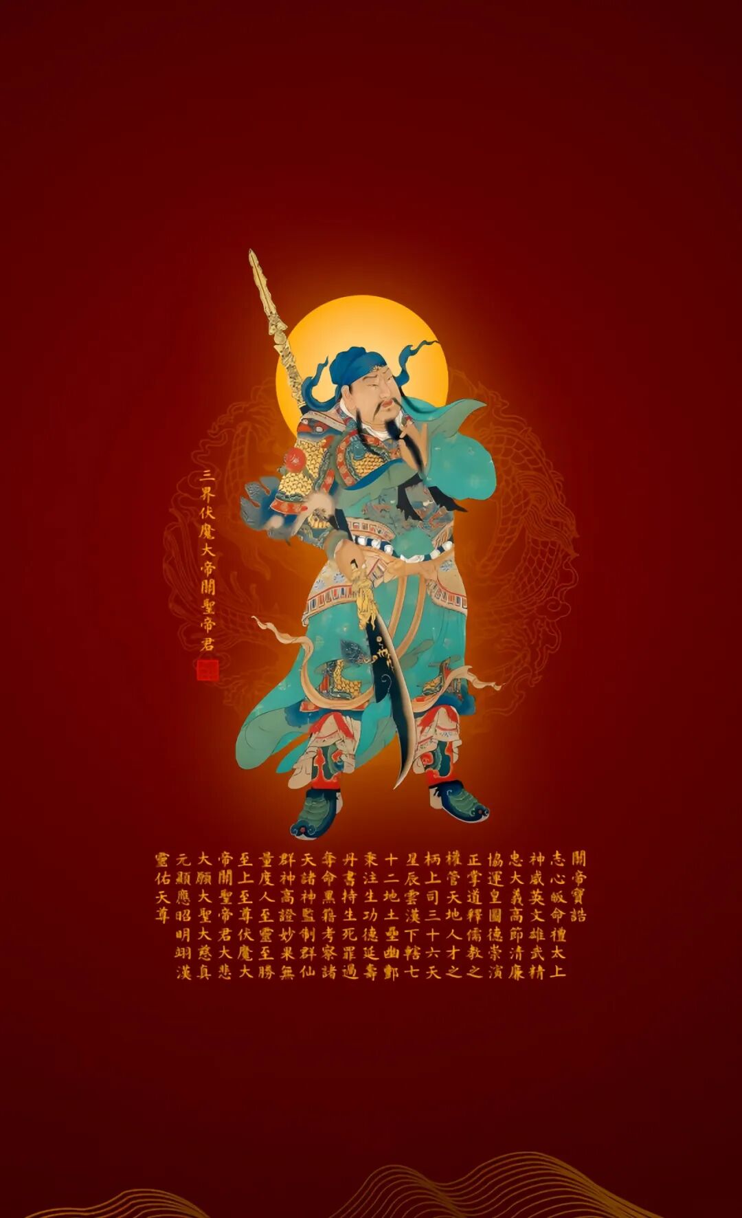 关公 关公