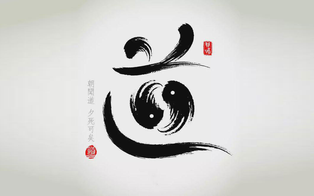 走进道教