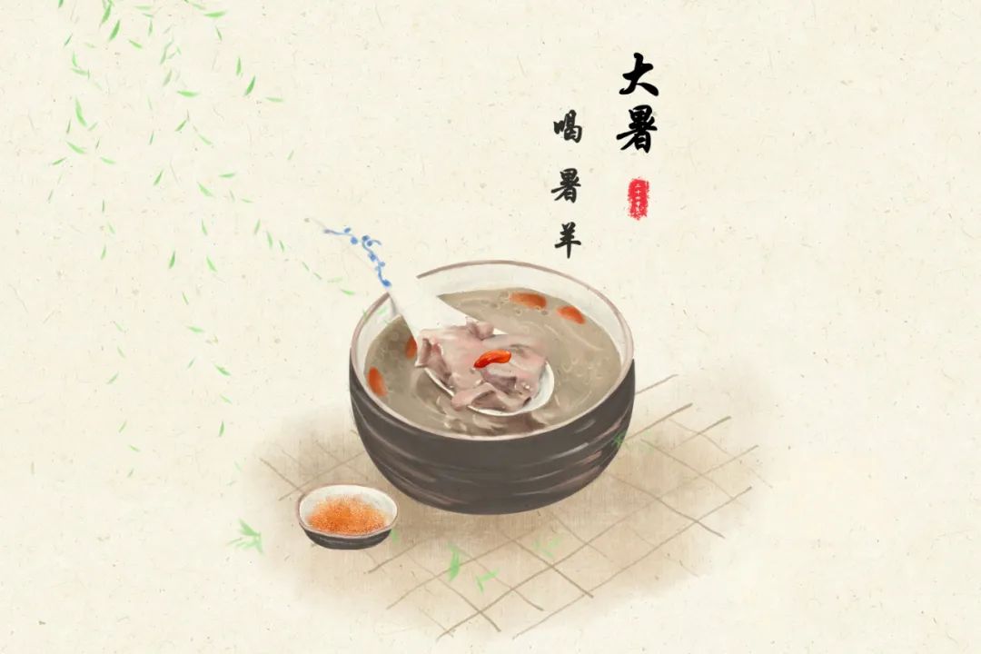 吃暑羊 吃暑羊
