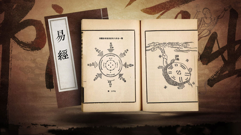 易经