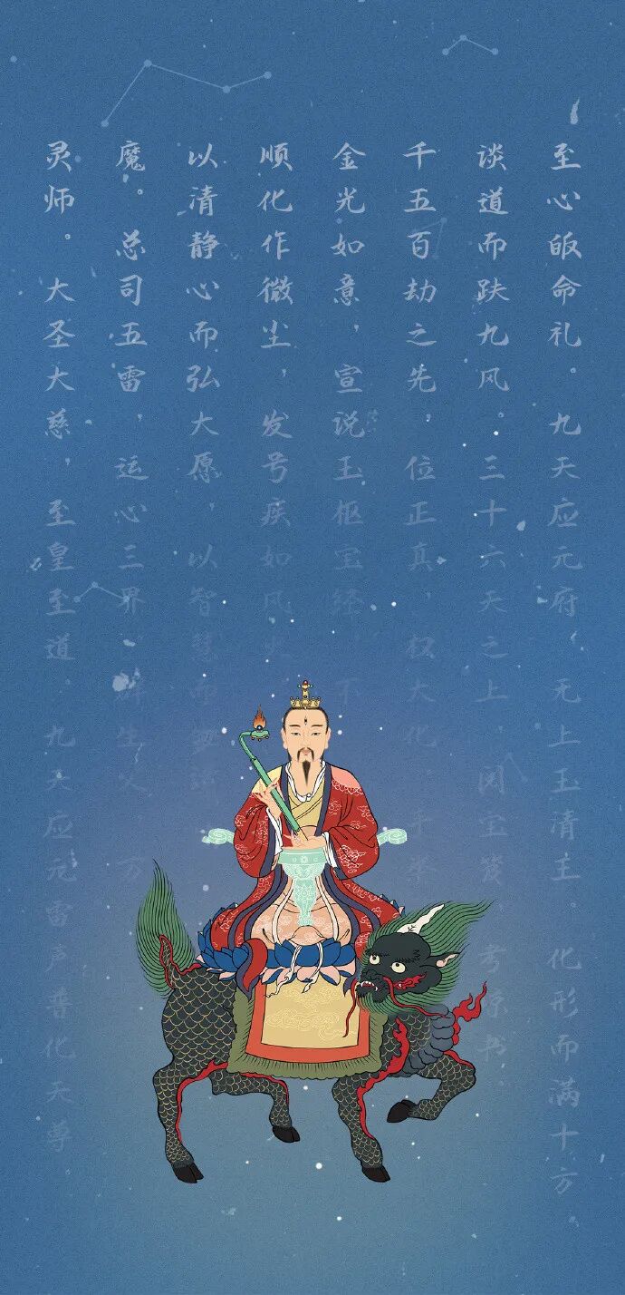雷祖宝诰 雷祖宝诰