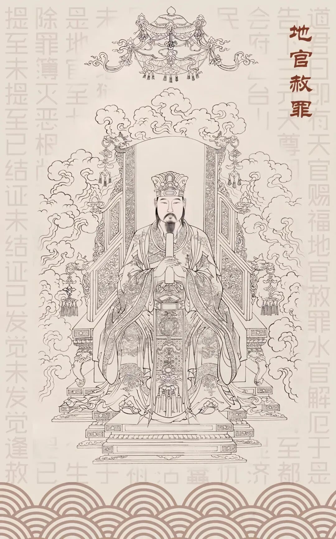 地官大帝能赦哪些罪 地官大帝能赦哪些罪