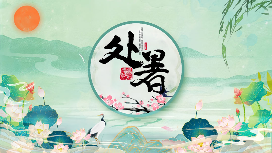处暑天气气候 处暑天气气候