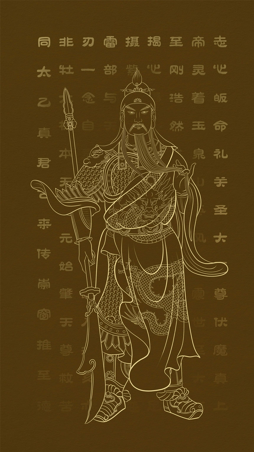 关圣帝君宝诰 关圣帝君宝诰