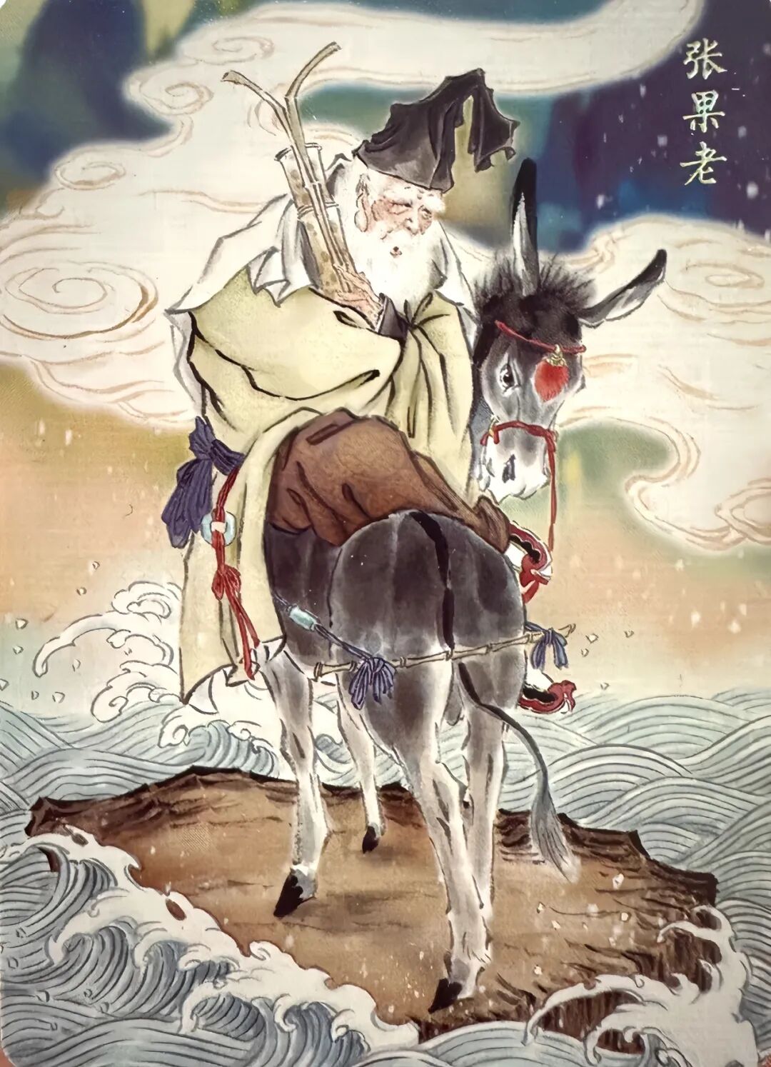 张果老骑驴 张果老骑驴