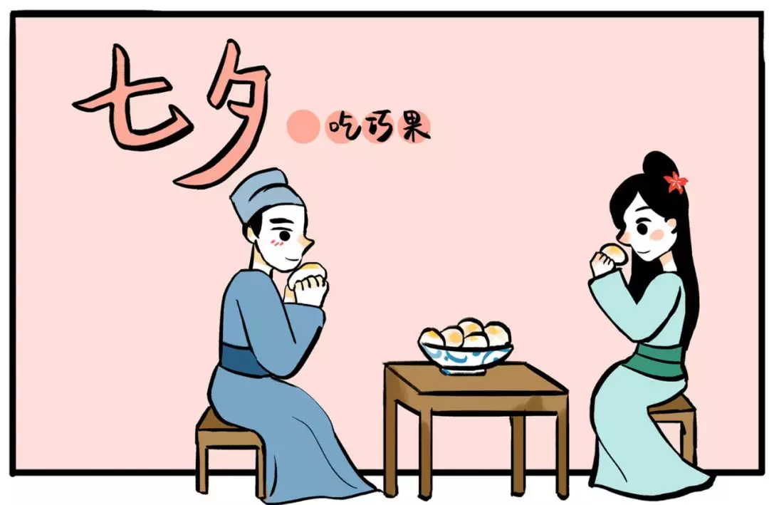 七夕巧果 七夕巧果