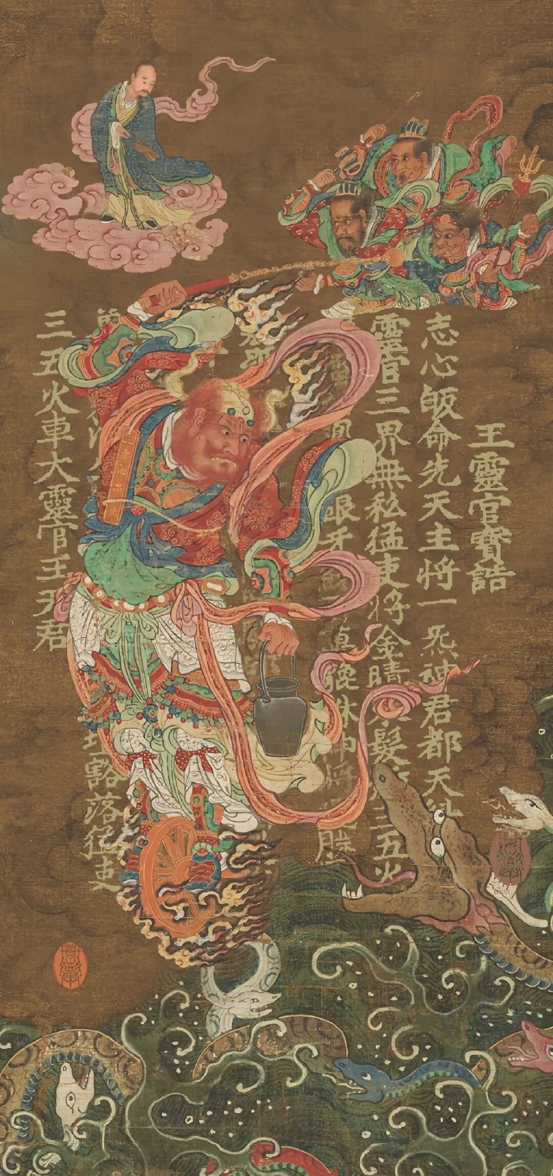 灵官宝诰注解 灵官宝诰注解