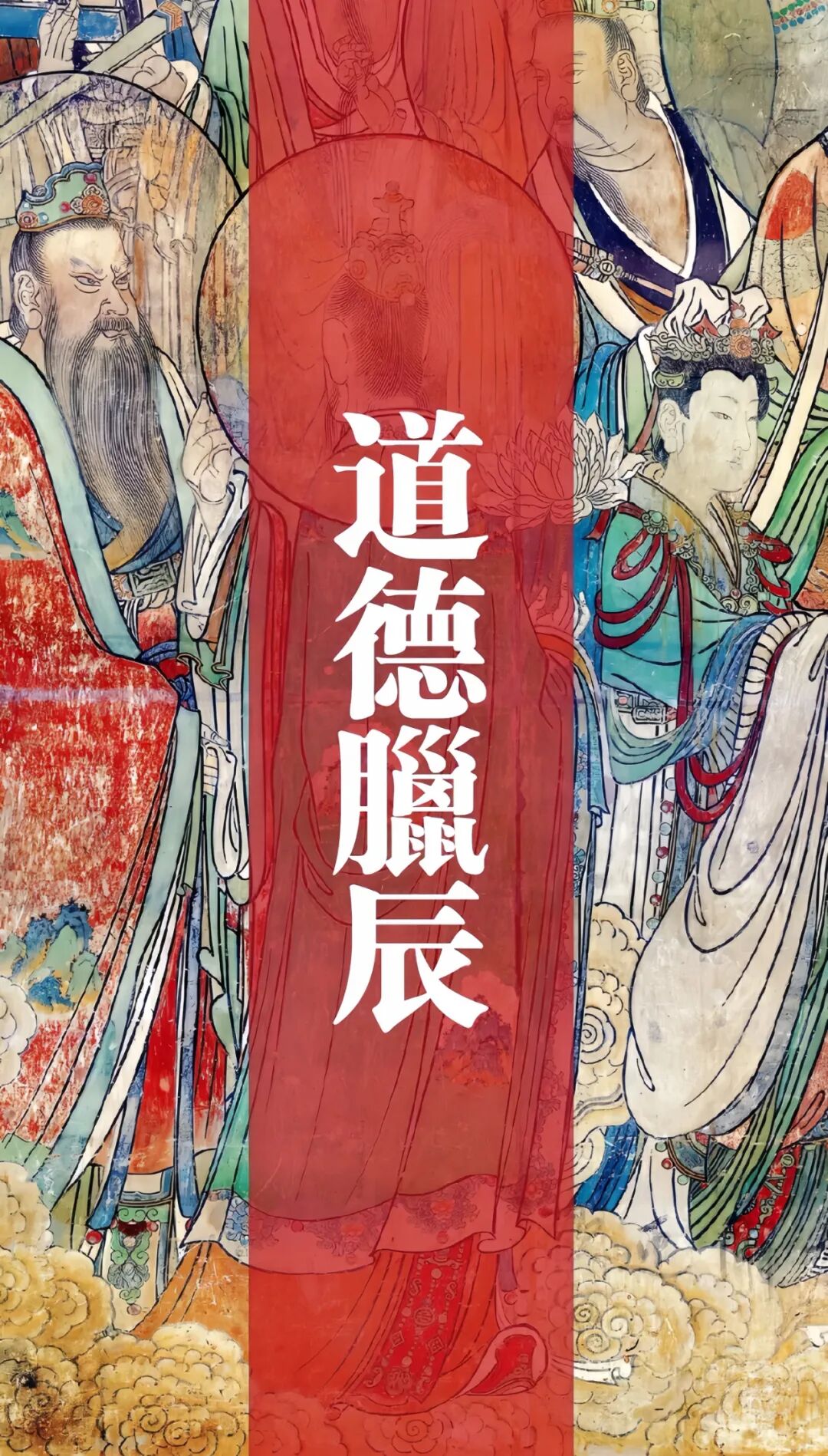 道教的七月初七 道教的七月初七