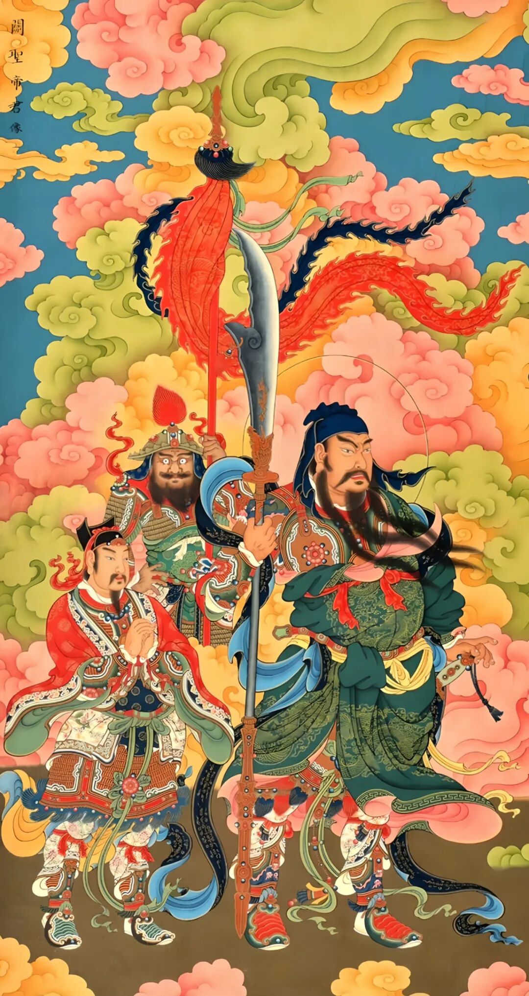 关圣帝君 关圣帝君