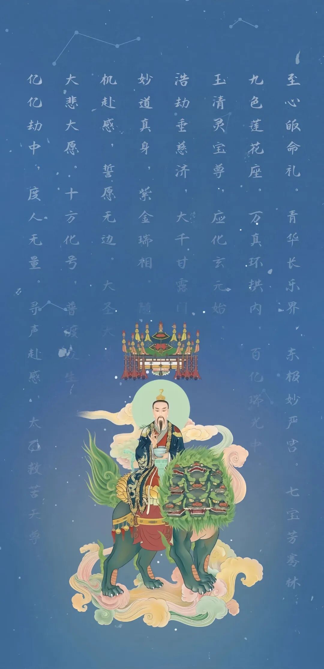 太乙救苦护身妙经