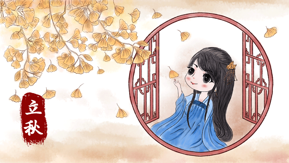 立秋如何开运