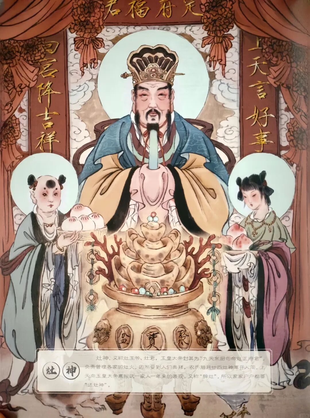 >灶神信仰起源 >灶神信仰起源