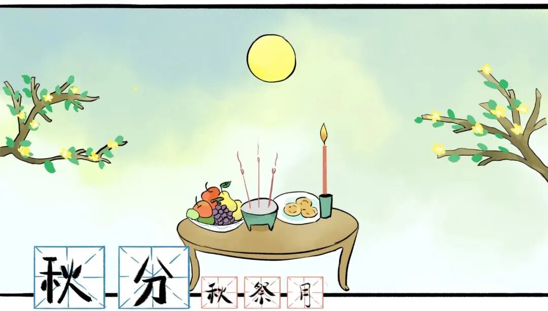 秋分传统习俗:祭月、吃秋菜、竖蛋、粘雀子嘴 秋分传统习俗:祭月、吃秋菜、竖蛋、粘雀子嘴