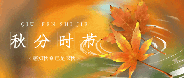 秋分三候:雷始收声、蛰虫坯户、水始涸 秋分三候:雷始收声、蛰虫坯户、水始涸