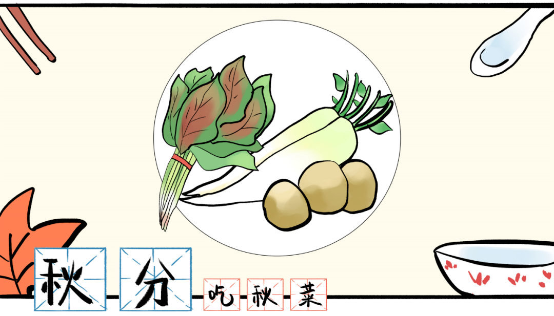 秋分昼夜平分,收敛神气护正气抵御风寒燥邪 秋分昼夜平分,收敛神气护正气抵御风寒燥邪