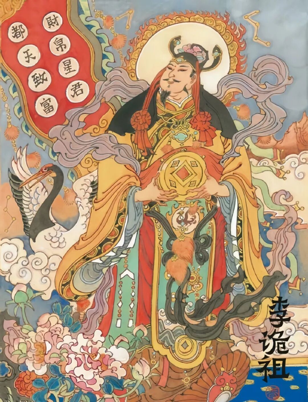 农历七月廿二，恭迎增福财神、财帛星君成道日！持诵宝诰，福生无量！