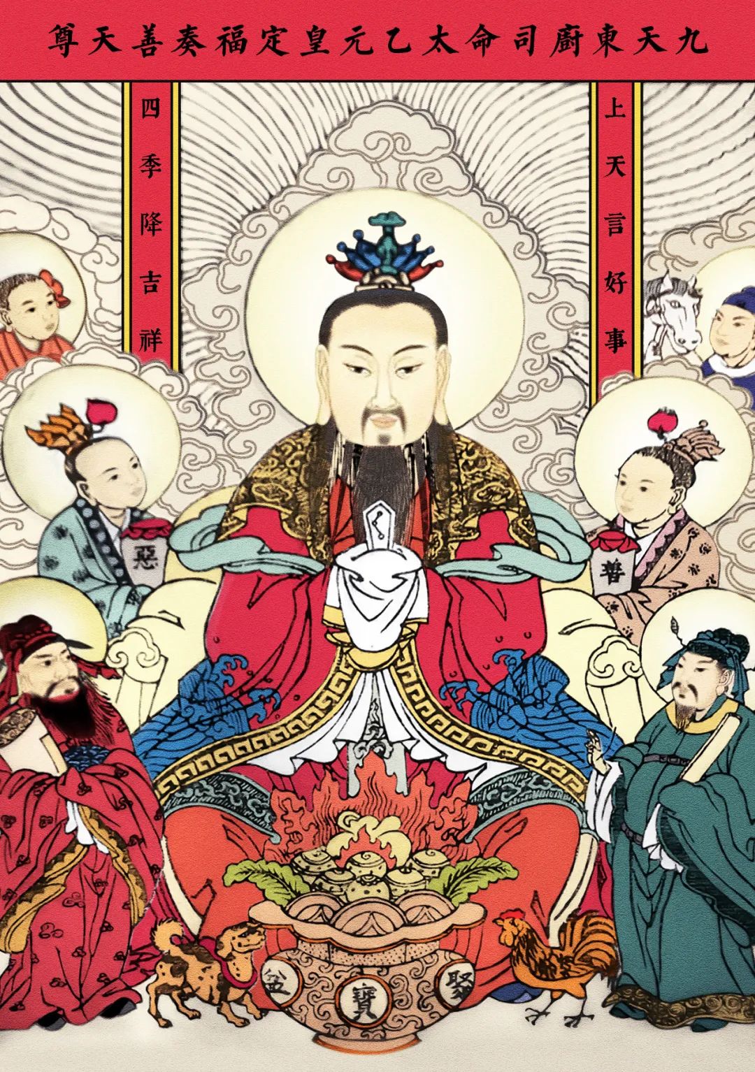 农历八月初三，“一家之主”灶王爷圣诞！礼诵《灶君诰》，阖家保平安！