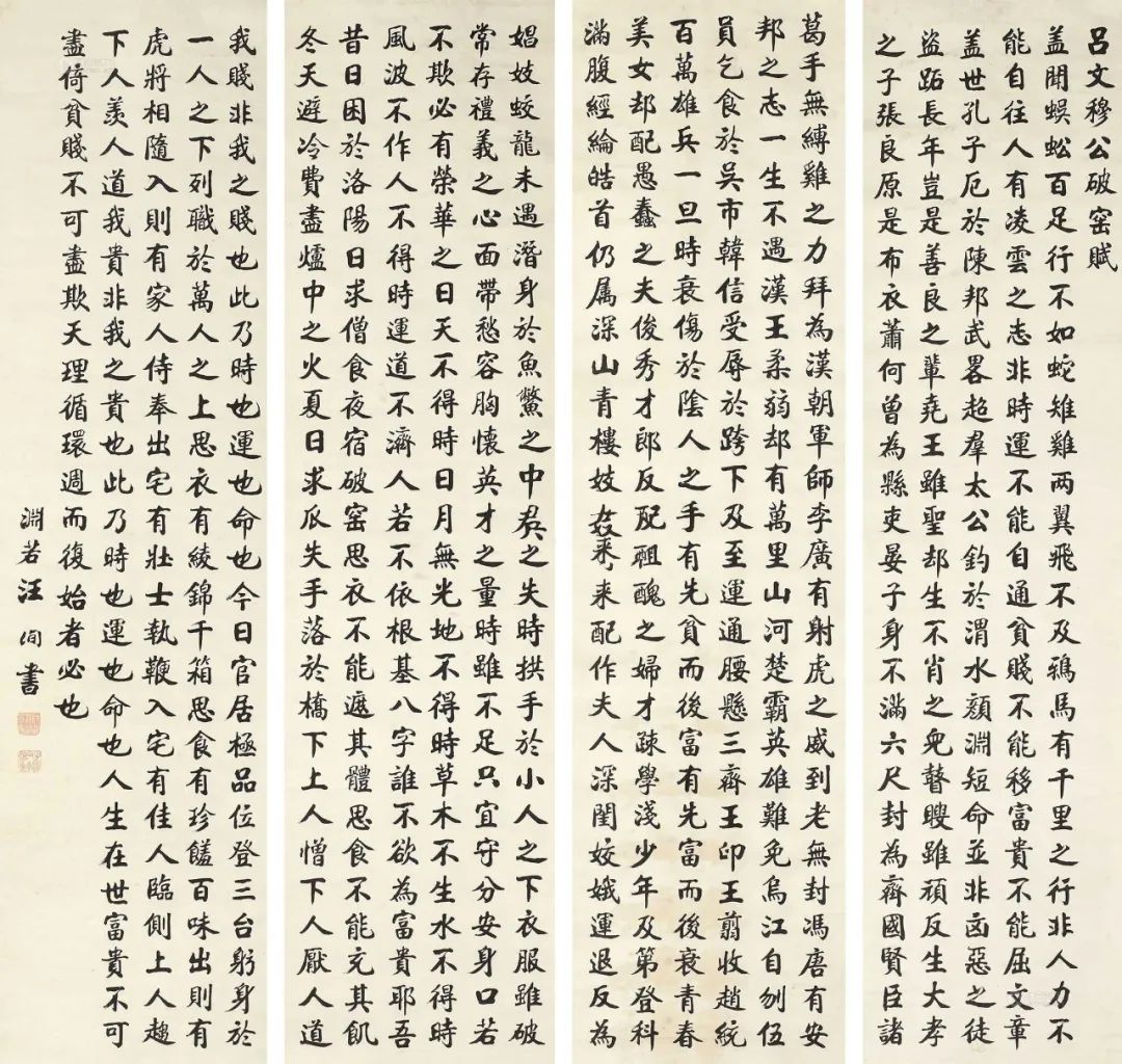 破窑赋译文解读插图，北宋吕蒙正寒窑赋人生哲理文章
