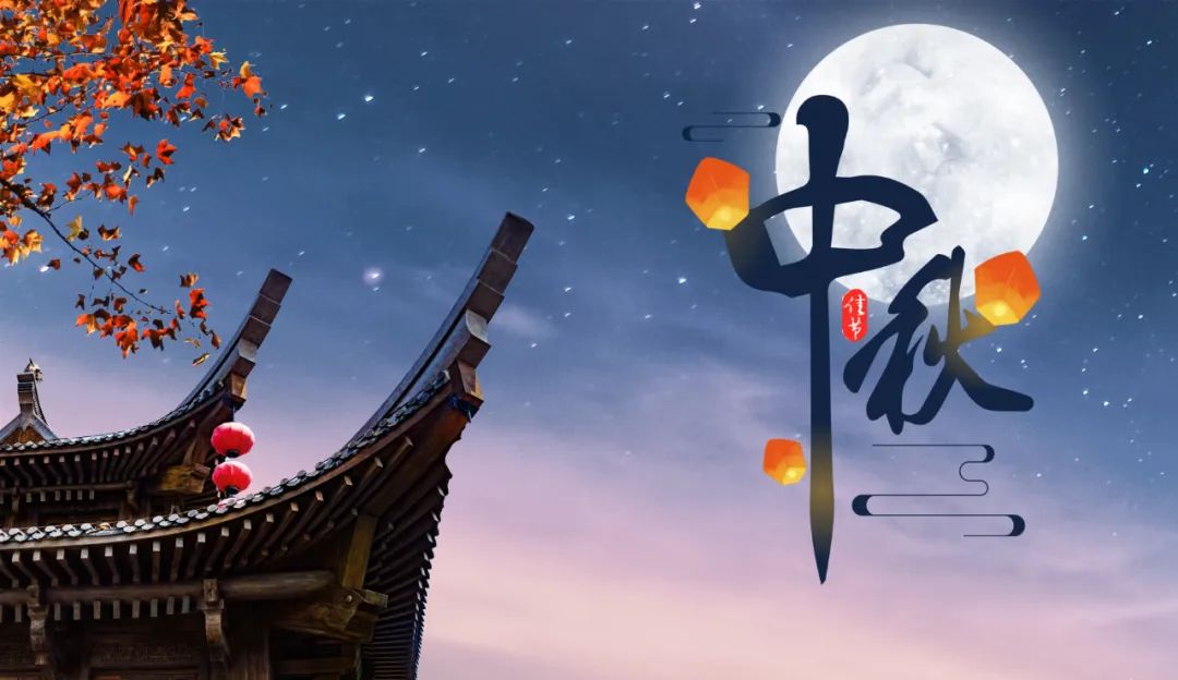 月圆人团圆，中秋开运11法与6大风水禁忌必看