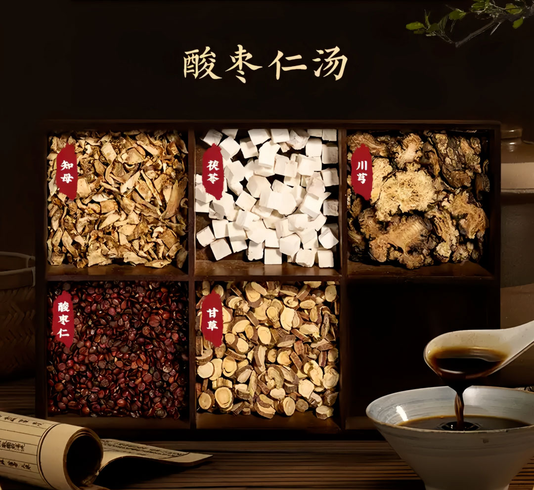 酸枣仁汤原方 酸枣仁汤原方