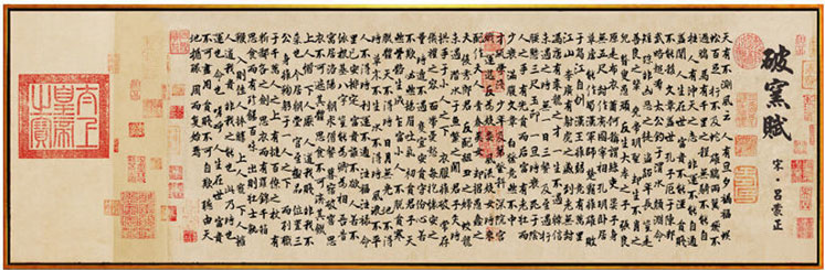 《破窑赋》吕蒙正千古奇文原文配图，破窑赋全文原文赏析