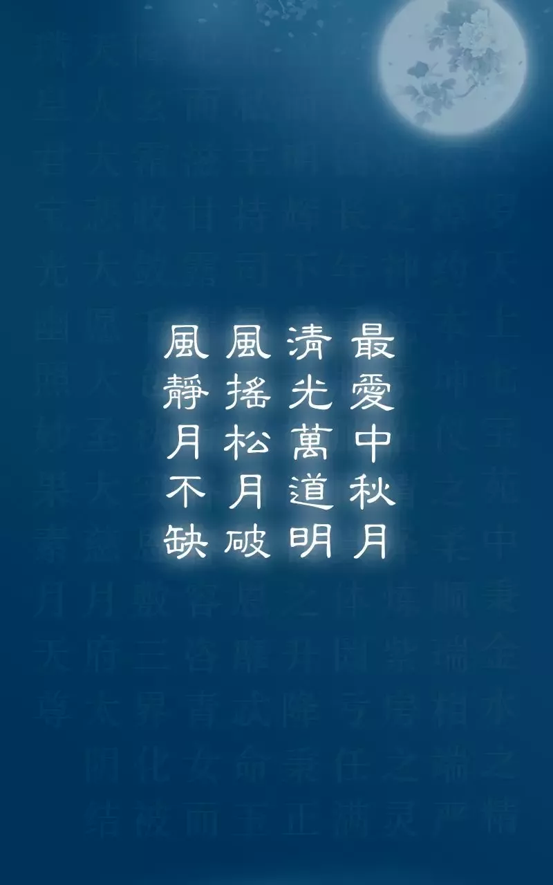 拜月可得太阴星君保佑全家团圆婚姻幸福美满