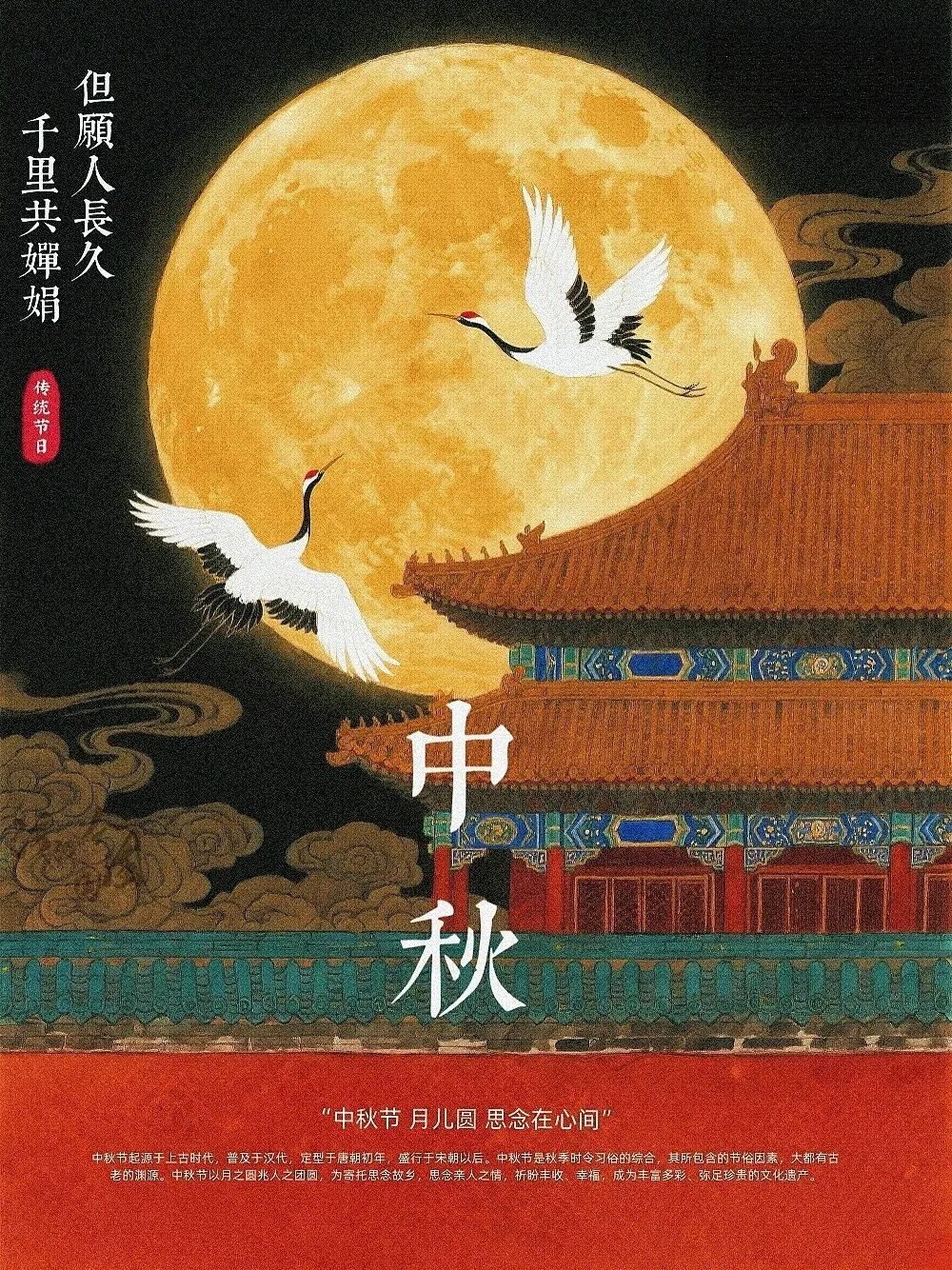 中唐时期中秋节的诗作 中唐时期中秋节的诗作