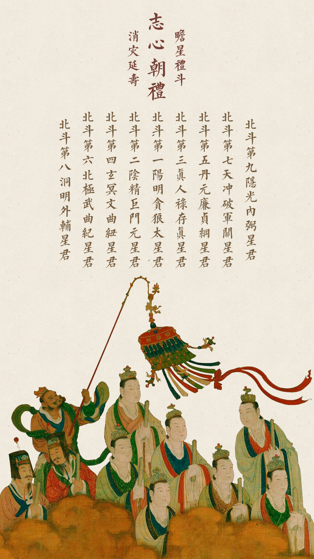 九月初一北斗九皇圣诞道场开启，道众焚香启坛