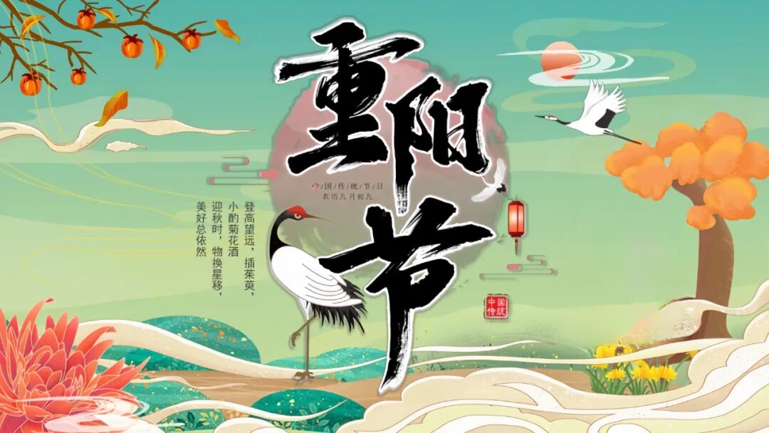 重阳节｜九九重阳道教义理，斗姆元君圣诞、九皇会，重阳习俗与升仙典故