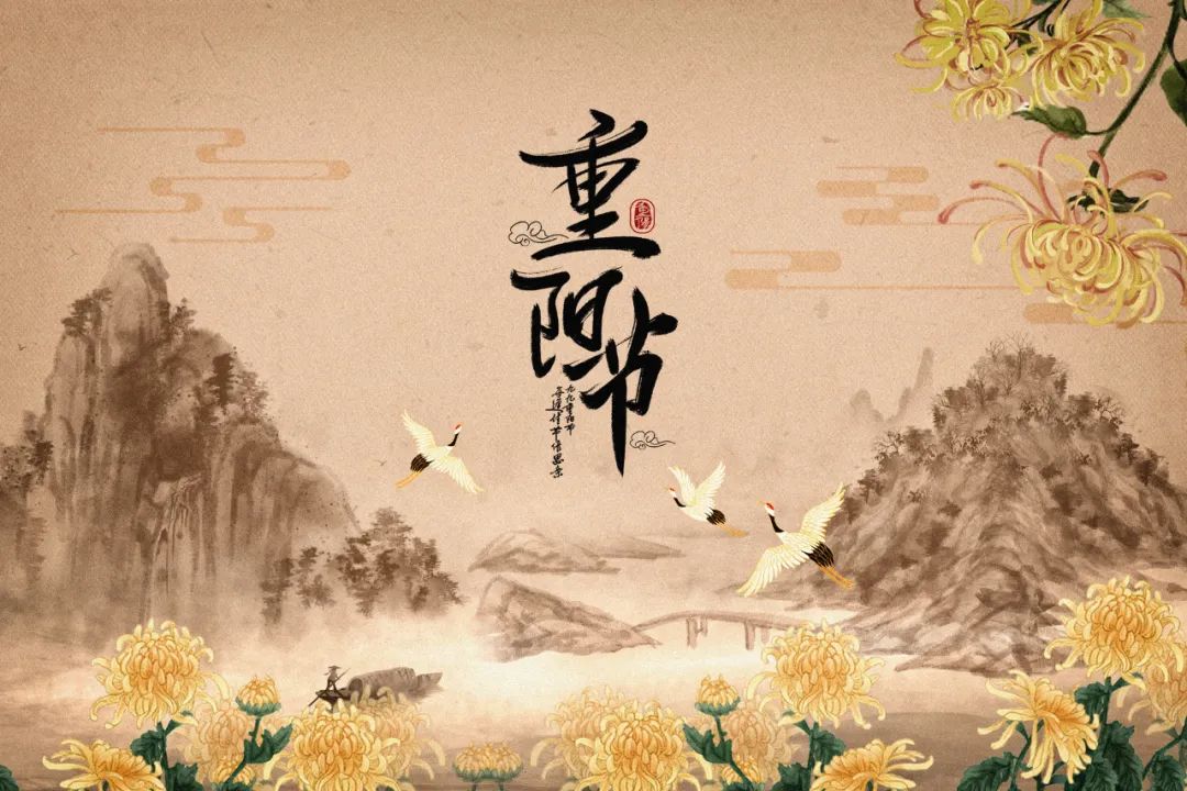 重阳祭祖怀先，敬老孝亲，老年节，感念先祖福寿绵长