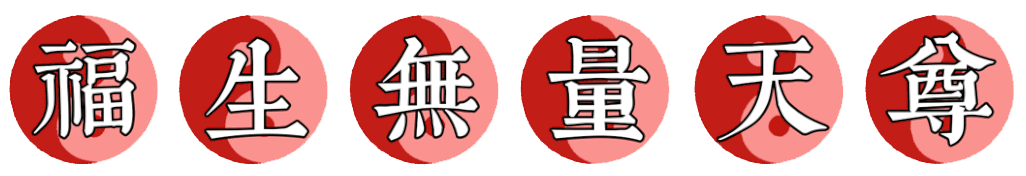 《灵宝无量度人上品妙经》卷之一
